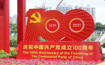 小学100周年建党演讲稿5篇