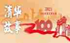 建党100周年作文8篇