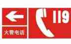 119消防演讲稿范文优质5篇