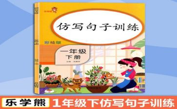 1年级英语教学计划通用7篇