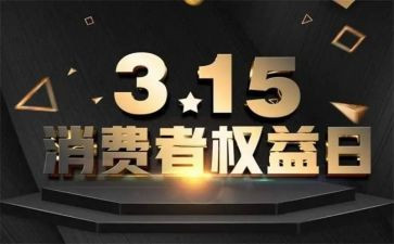 315小学演讲稿6篇