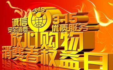 315工作报告精选8篇
