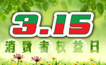 315小学演讲稿最新6篇