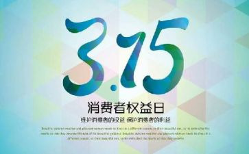 315培训心得优秀5篇