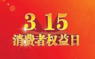 农机315活动方案8篇