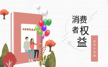 315演讲稿800字8篇