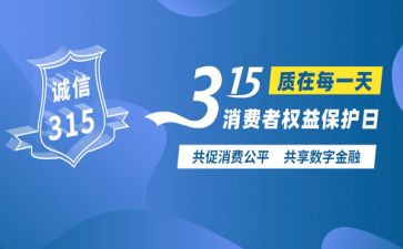看315晚会心得体会参考8篇