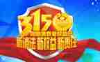 看315晚会心得体会5篇