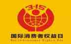 315工作报告参考7篇