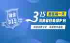 看315晚会心得体会参考8篇