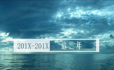 2023年村会计个人总结通用5篇