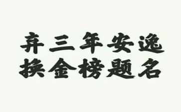 2023年加薪申请书范文精选8篇