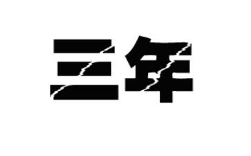 2023年科技演讲稿优秀6篇