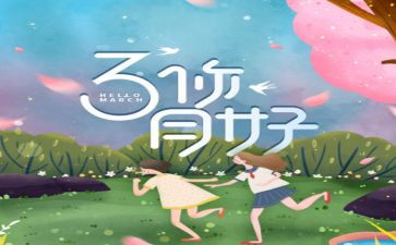 3月安全讲话稿6篇