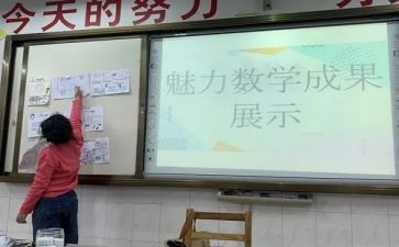 4的分解组成教案6篇