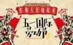 519消防演讲稿优秀6篇