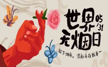 531培训心得体会200字8篇