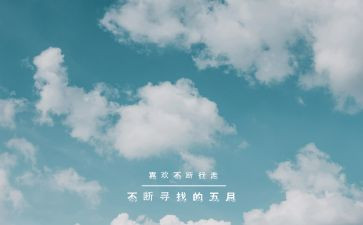 物业5月份工作总结6篇
