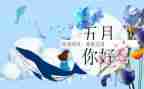 幼儿园大班5月份工作计划5篇