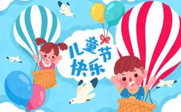 小学61演讲稿推荐8篇
