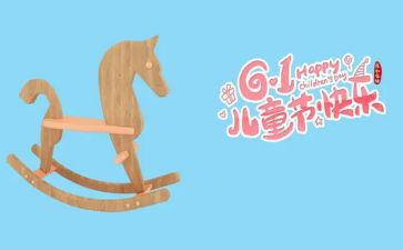 小学61演讲稿7篇