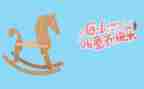 我的61作文400字精选5篇