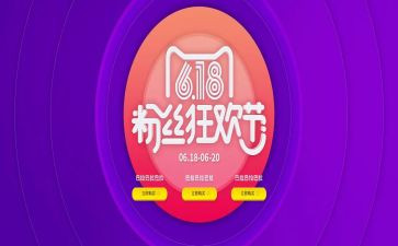 服装店618活动方案通用7篇