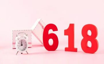 服装店618活动方案参考7篇