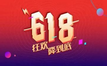 服装店618活动方案优质5篇