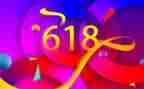 服装店618活动方案8篇