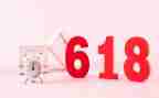 服装店618活动方案参考7篇