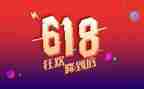 服装店618活动方案优质5篇
