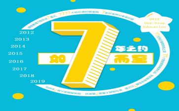 7年级英语课教学计划精选5篇