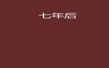 7年级下地理教学计划5篇