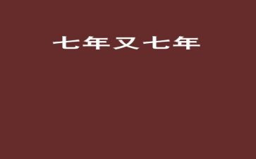7年级下学期教学计划5篇
