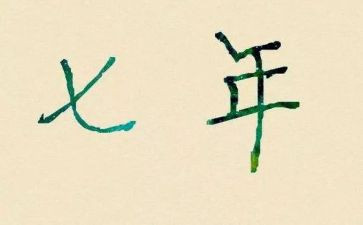 7年级的生物上册教学计划8篇