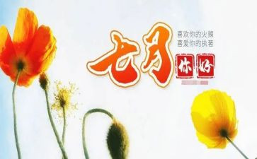 小班7月份工作总结7篇