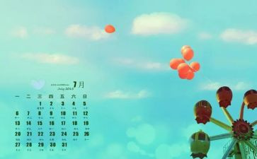 6、7月工作计划最新6篇