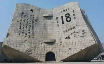 918学校讲话稿推荐7篇