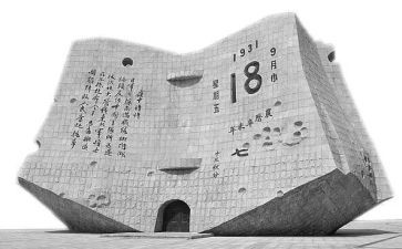 918发言稿1000字5篇