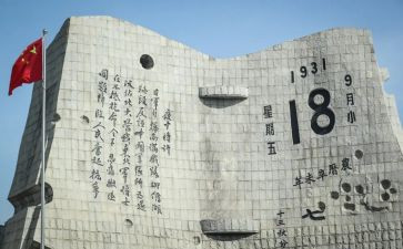 918演讲稿1500字5篇