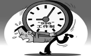关于996演讲稿优秀7篇