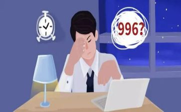 关于996演讲稿参考5篇