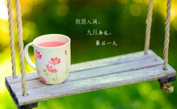 9月份幼儿园的工作总结6篇