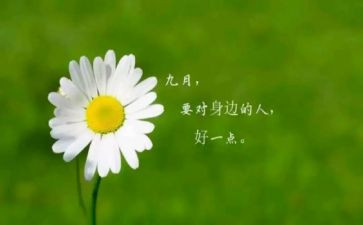 大大班9月工作计划8篇