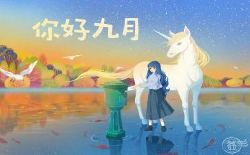 9月份安全工作总结6篇