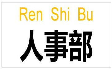 hr周工作总结8篇