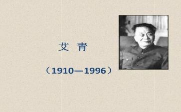 《春》艾青读后感优秀6篇