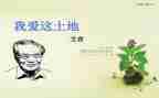 艾青诗选读书心得体会8篇