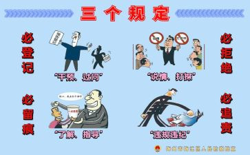 学电力安规心得体会7篇